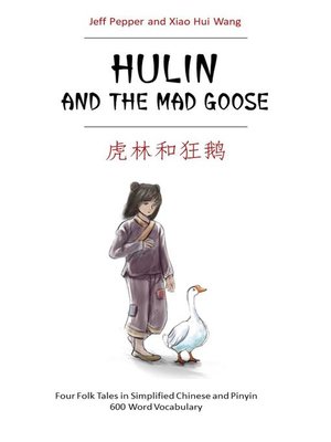 cover image of Hulin and the Mad Goose